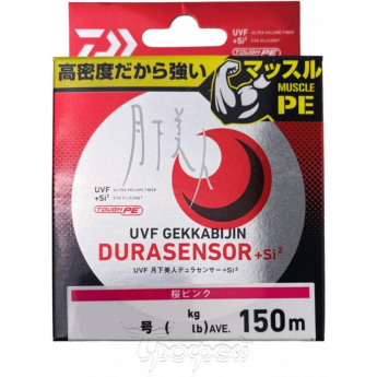 Плетёный шнур DAIWA UVF GEKKABIJIN DURASENSOR+SI2 0.5-150